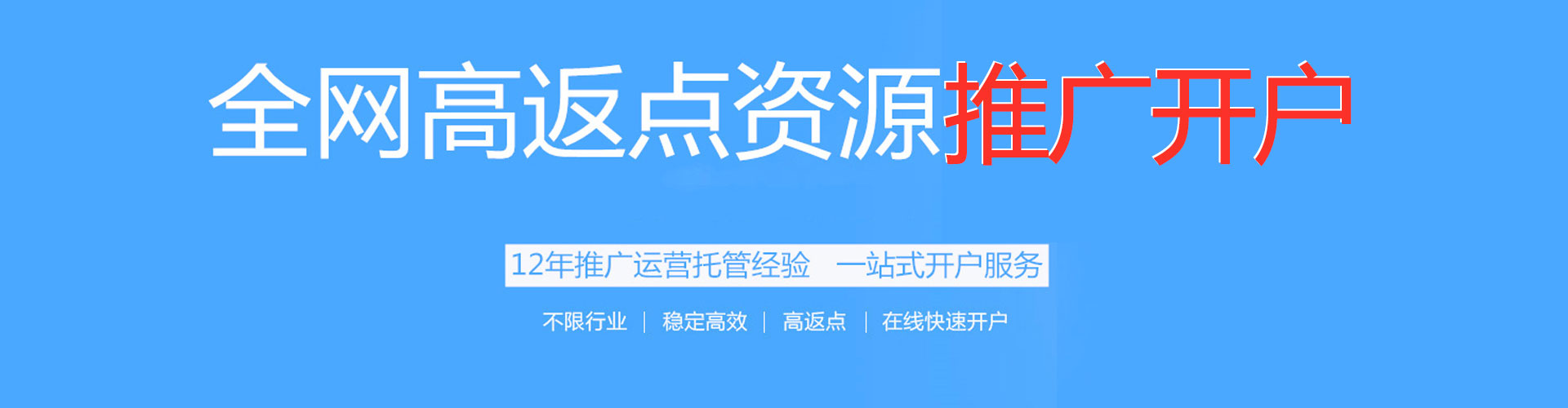铁岭信息流代运营